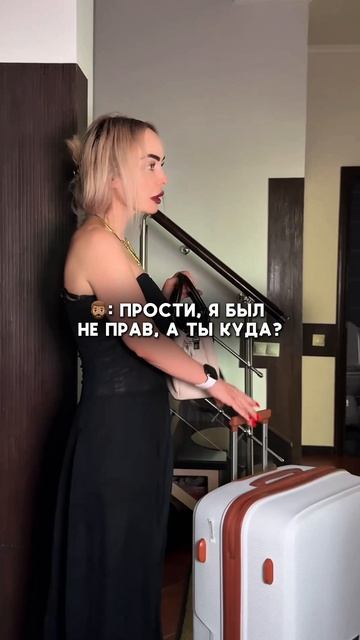 Уходя уходи