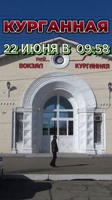 Наши остановки по дороге на море 🌊 #поезд #море #путешествие #мятнаяжизнь #шортс