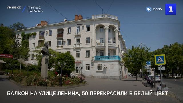 Балкон на улице Ленина, 50 перекрасили в белый цвет