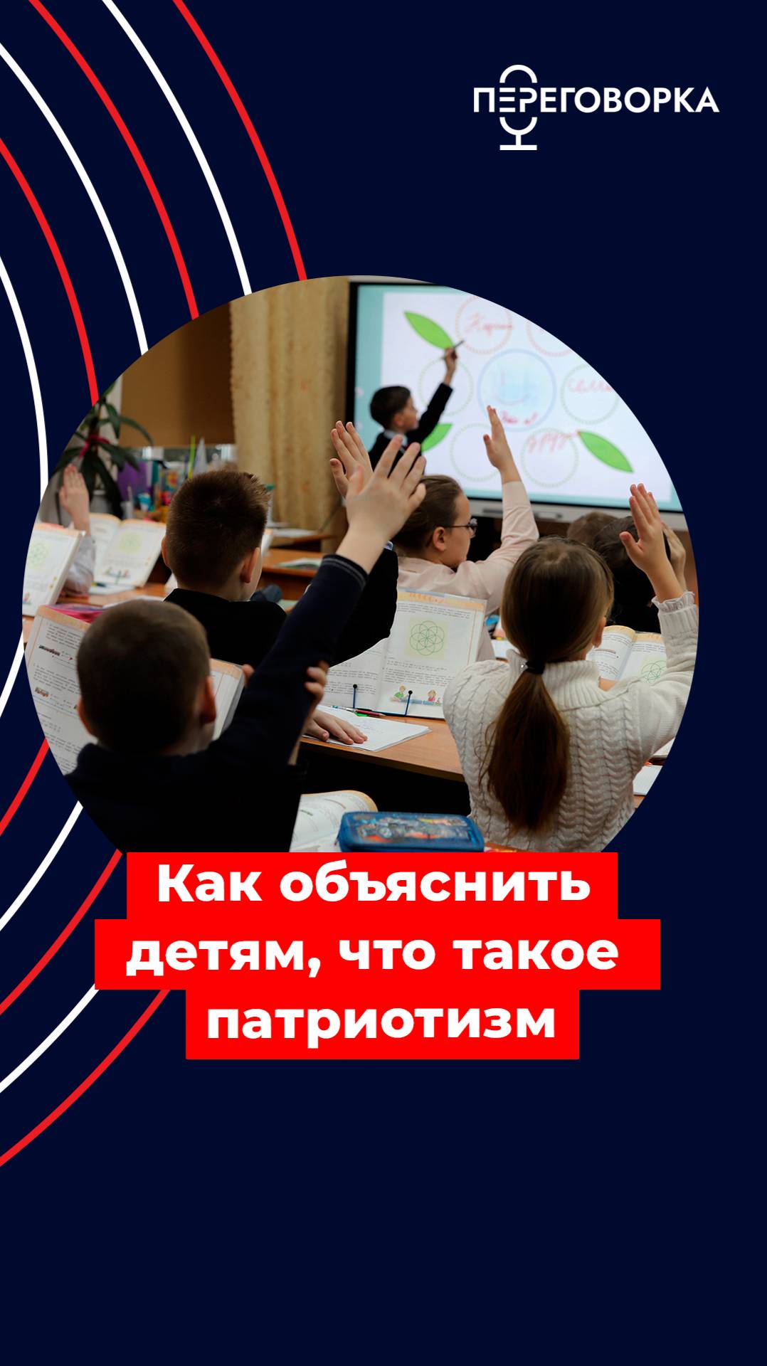 Герой России Владислав Головин рассказал как объяснить детям, что такое патриотизм #спецоперация