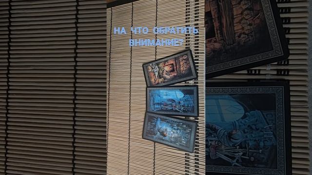 НА ЧТО ОБРАТИТЬ ВНИМАНИЕ ?