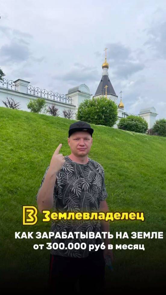 Зарабатывай от 300 000 р/м