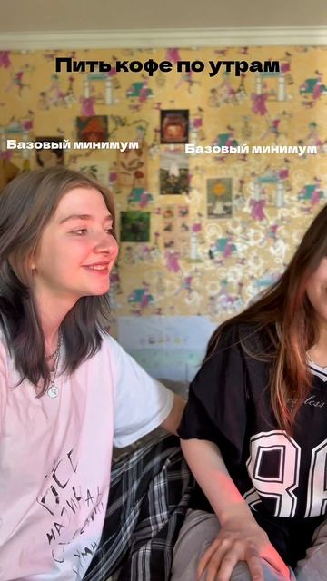 Базовый минимум или раскошный максимум? (Версия - кофе)
