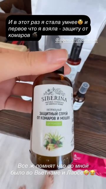 Отзыв на натуральную косметику SIBERINA