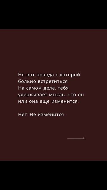 #подпишись ♥️ #психология #цитаты #цитатыосмысле #психофакт #новости #цитатыпрожизнь #саморазвитие