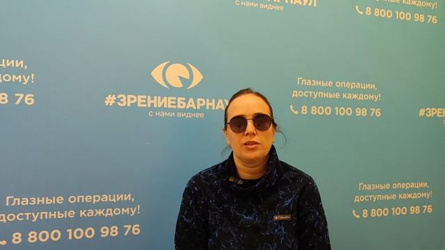 Отзыв о лазерной коррекции зрения в клинике "Зрение Барнаул", 88001009876