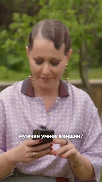 Женщина - низший слой общества ?