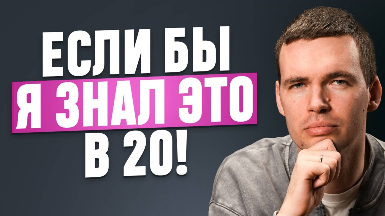 ВОТ ЧТО я понял за 10 лет предпринимательства! Самое ВАЖНОЕ в бизнесе!