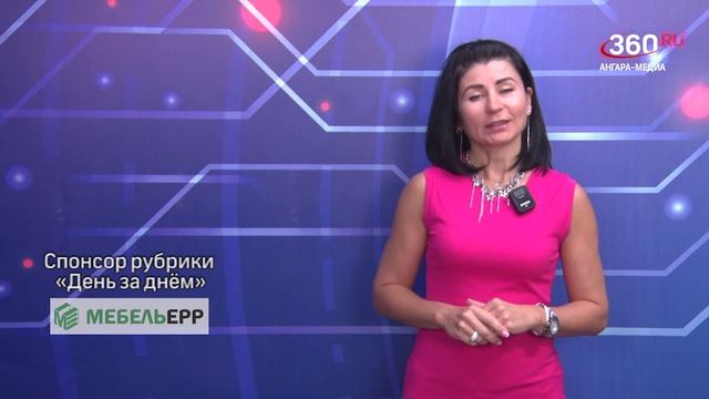 «День за днём» выпуск от 16.06.2025