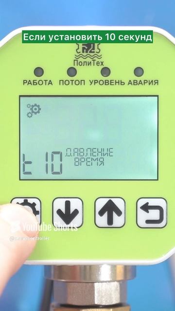 Отключение режима T10 при длительном водоразборе/поливе. #реледавления #насос #водоснабжение