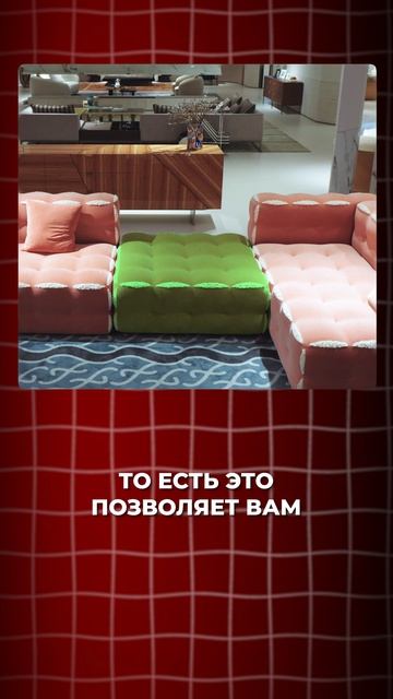 Модульный диван, который спасает любую комнату #modularsofa
