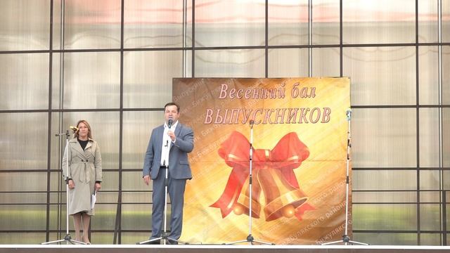 Последний звонок 2025