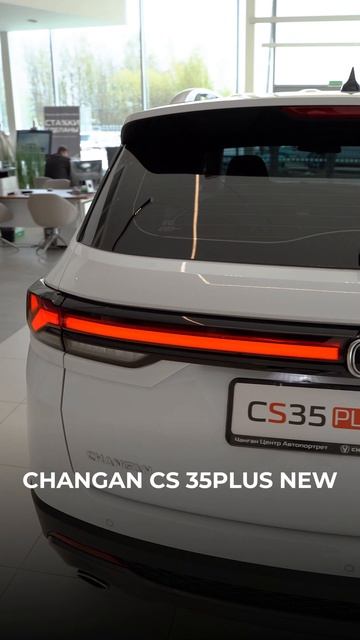 Changan CS35PLUS NEW в белом цвете в Чанган Центр Автопортрет!