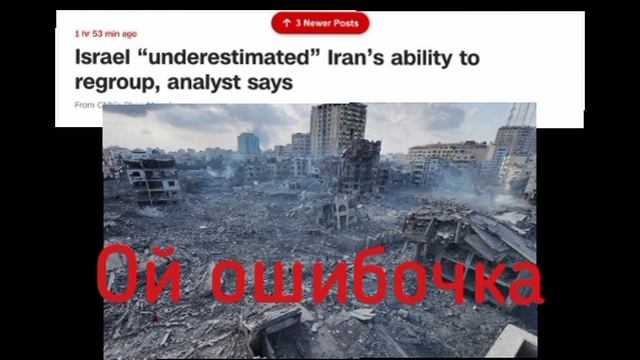 Израиль «недооценил» способность Ирана нанести ответный удар после ликвидации его военного руководст