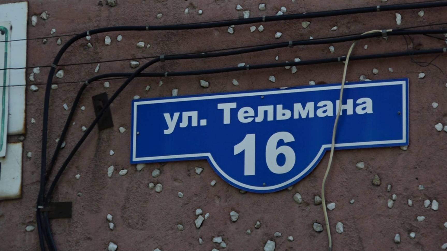 ПОДЪЕЗД ИЗ ПРОБЛЕМ