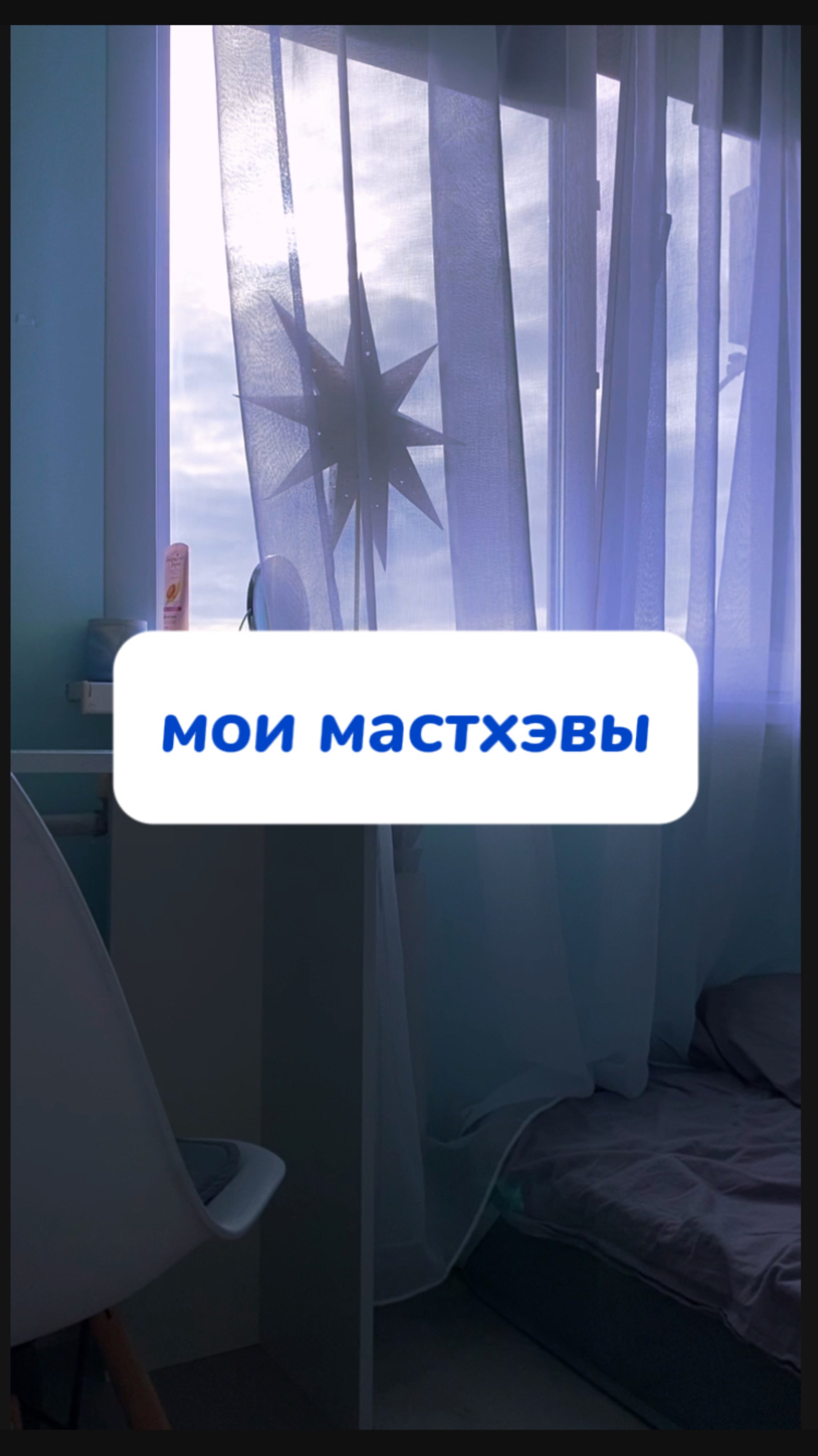 Это нужно всем 
Артикул пасты на WB #234577722
Ozon #1664064287 #отдых #ментальноездоровье