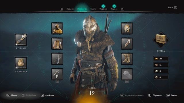 Поиск выживших викингов в Assassin's Creed Valhalla