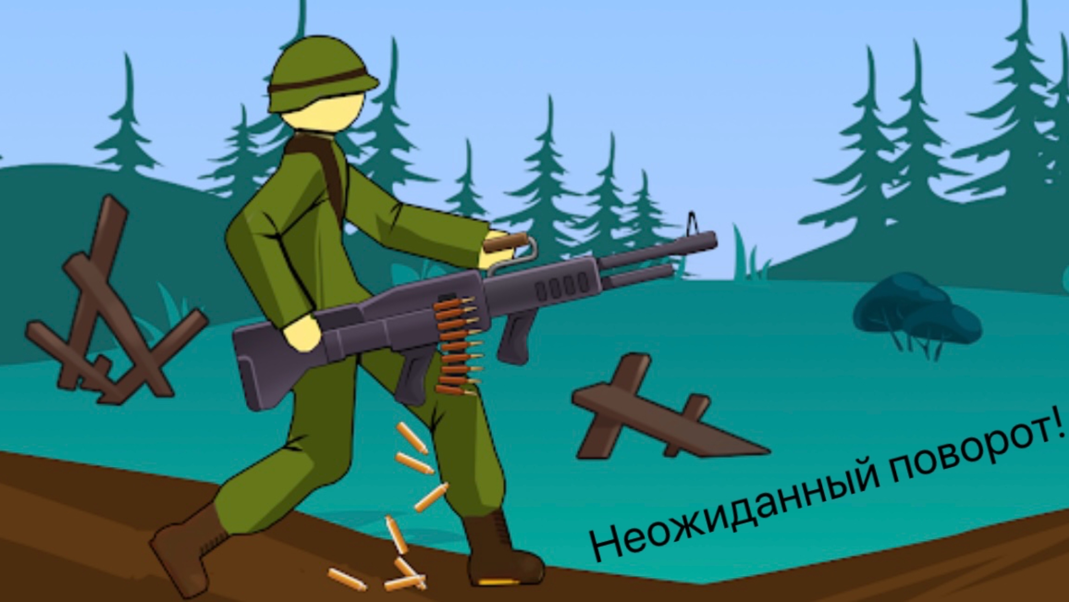 Выживание в игре Stickman WW2: Неожиданный исход!