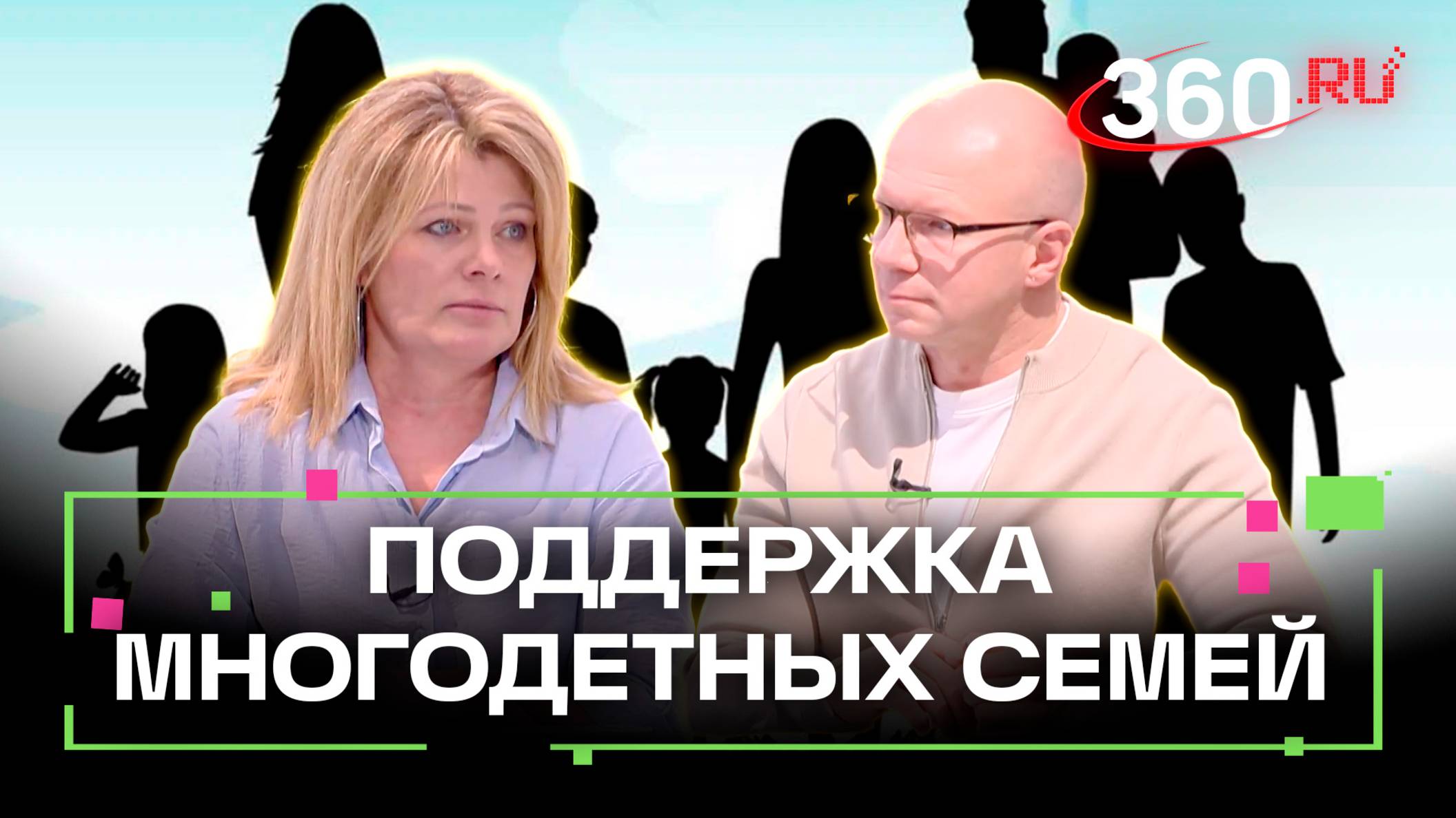 Поддержка многодетных семей в Подмосковье: выплаты, льготы и земельные участки