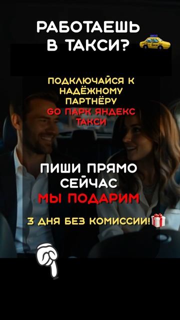 Водитель такси общается с девушкой в машине