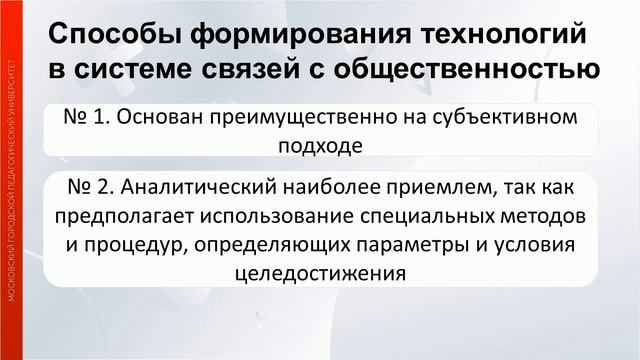 Маркетинговая среда образовательной организации