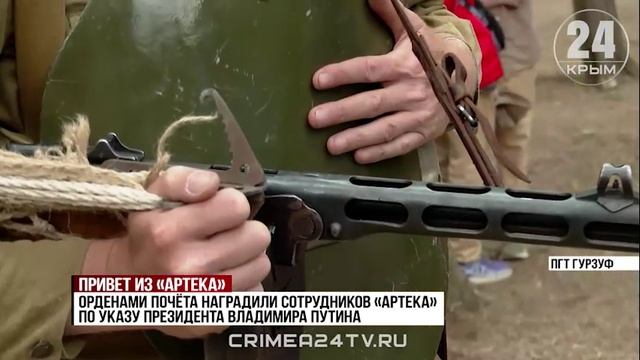 «Артек» – навек: как Международный детский центр отметил 100-летие