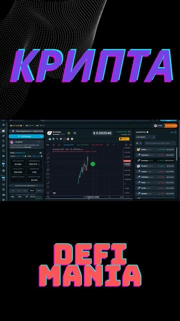 Заработать на крипте просто ! +200% #крипта #crypto #defi #крипта #децентрализация #shares