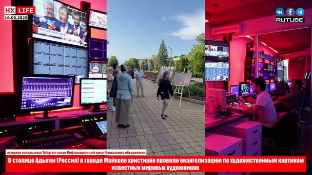 В столице Адыгеи (Россия) в городе Майкопе христиане провели евангелизацию по художественным картина