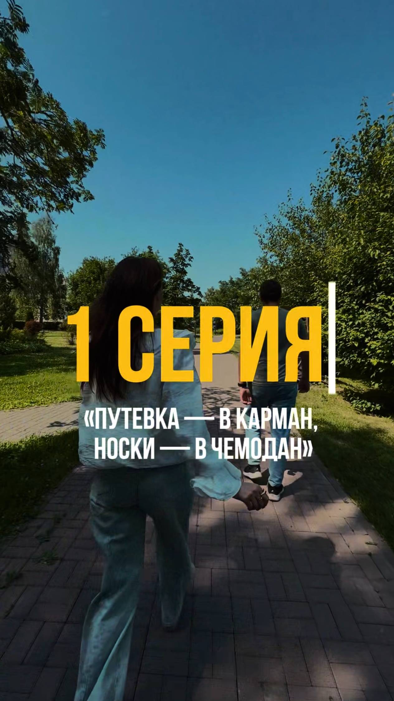 Андрей отправился в санаторий «Белокуриха» навстречу приключениям и здоровой спине 🤩