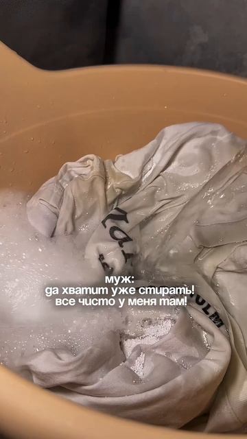 сохраняй арт. на очиститель чтобы у мужа была чистая одежда! #93550775 🍒