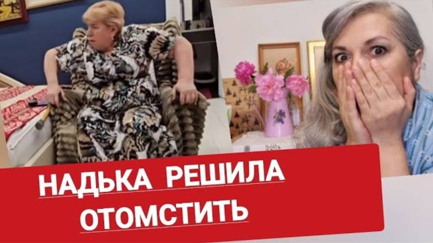 Наташа Пик Ник- Самвел Адамян ПРИШЕЛ КОНЕЦ!  МЕСТЬ УДАЛАСЬ!