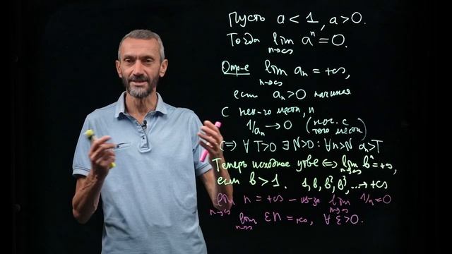 96. Полнота ℝ：окончание - Корни и пределы