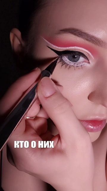 Ваш секрет всегда оставался секретом? #макияж #бьюти #makeup #beauty