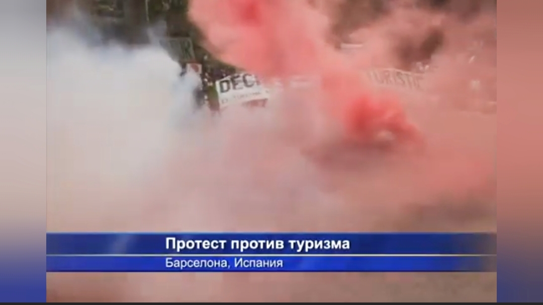 С водяными пистолетами вышли на протест против туристов в Барселоне