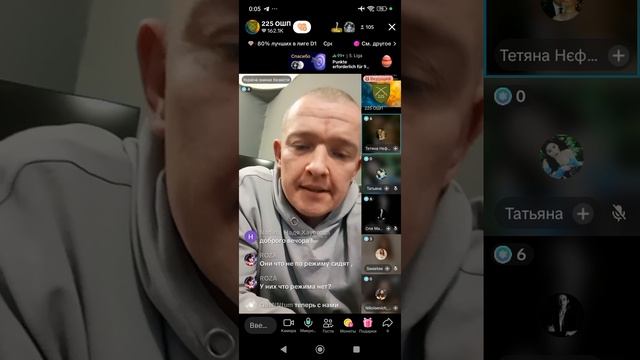 Прямой эфир от 20.04.2025 с 225ОШП