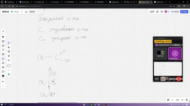 6 день(альдегиды. кетоны, карбоновые кислоты)