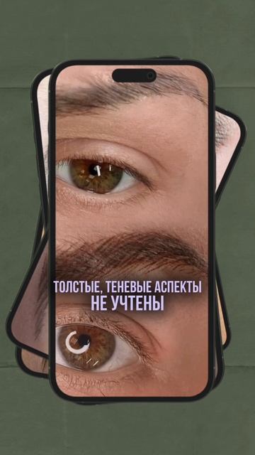Волоски = выше чек