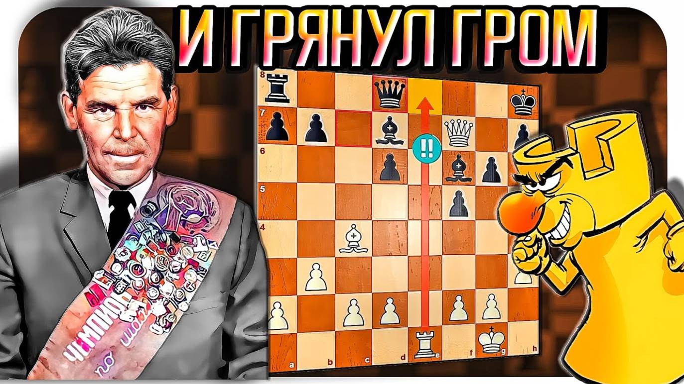 Нежметдинов устроил шахматный беспредел в Испанской партии! Жертва ладьи. Шахматы