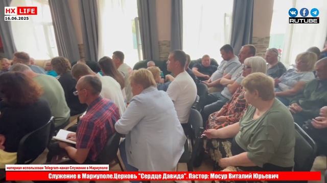 Служение в Мариуполе.Церковь "Сердце Давида". Пастор: Мосур Виталий Юрьевич