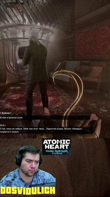 Ведро глазастое ★ Atomic Heart Чары морских глубин DLC #3 #atomicheartdlc3 #atomicheart #dlc3