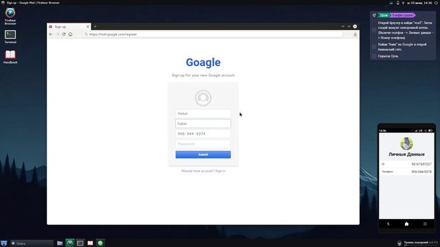 Игра (Hackhab)