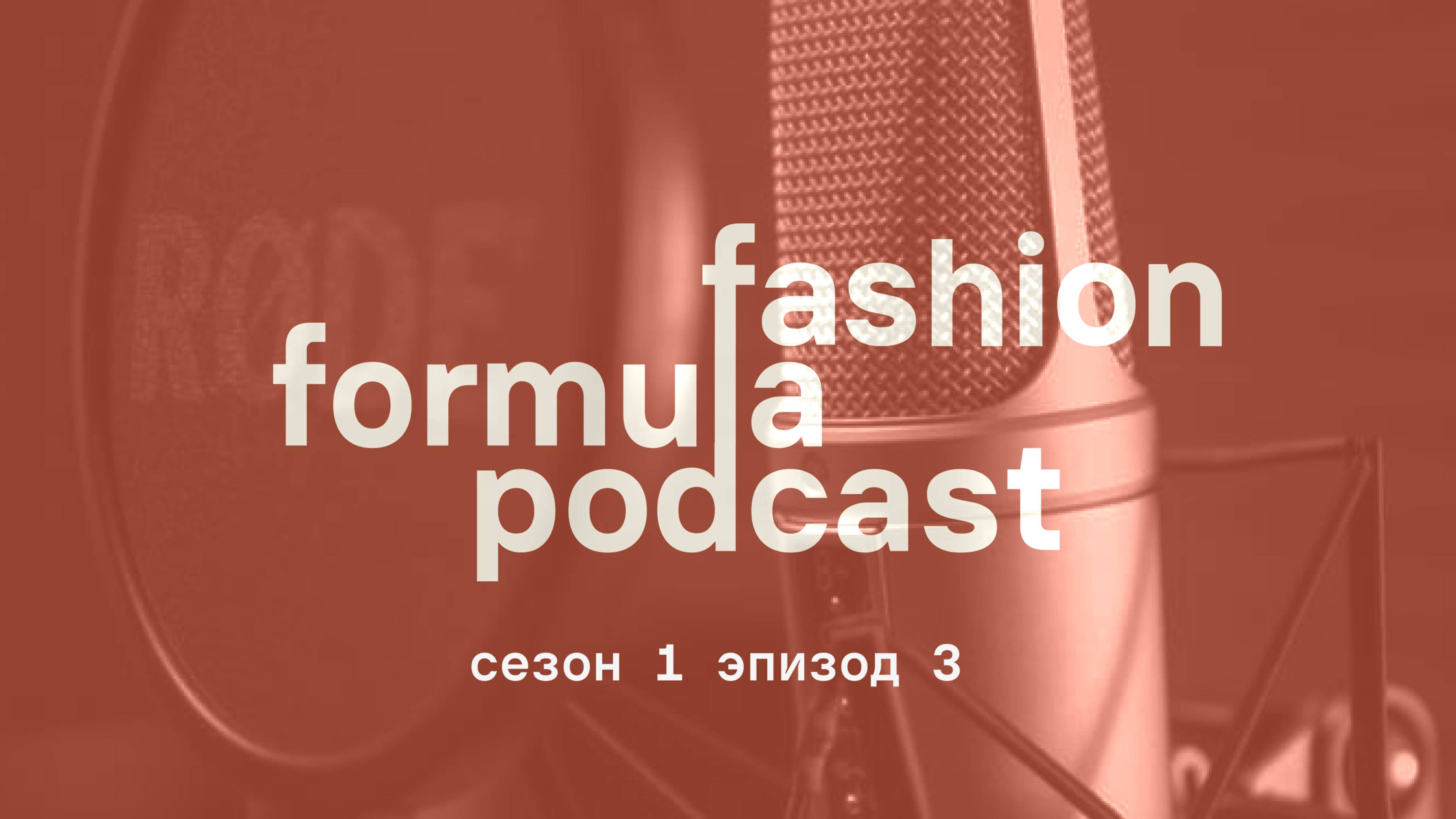 3. Сначала была идея. Потом — Исток| сезон 1 эпизод 3