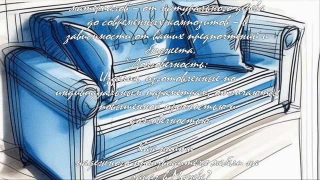 Где найти недорогую мебель на заказ в Москве?  .