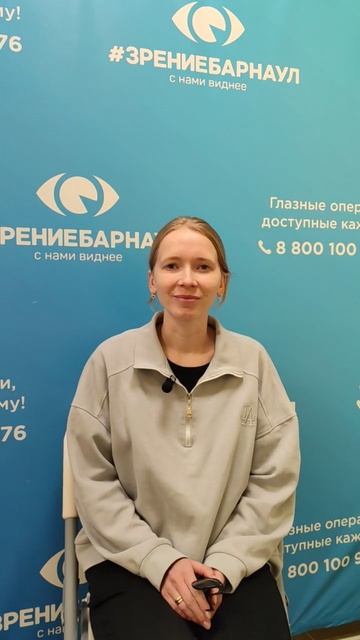 Отзыв о лазерной коррекции зрения в клинике "Зрение Барнаул", 88001009876
