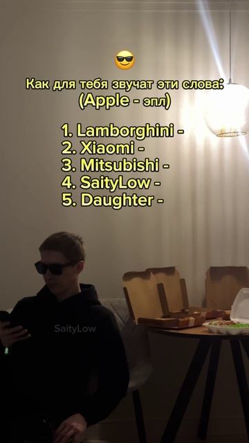 Последний самый сложный 😎 SaityLow