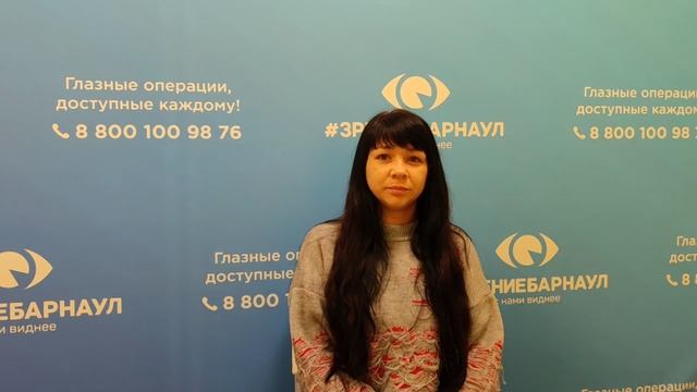 Отзыв о лазерной коррекции зрения в клинике "Зрение Барнаул", 88001009876