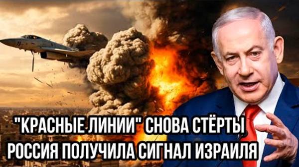 КРАСНЫЕ ЛИНИИ ПОЛНОСТЬЮ СТЁРТЫ! СРОЧНЫЕ СВЕЖИЕ НОВОСТИ!