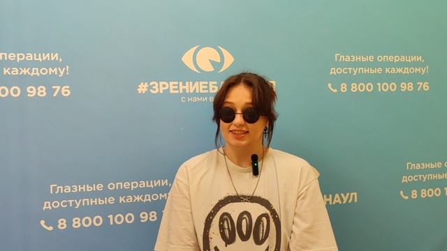 Отзыв о лазерной коррекции зрения в клинике "Зрение Барнаул", 88001009876