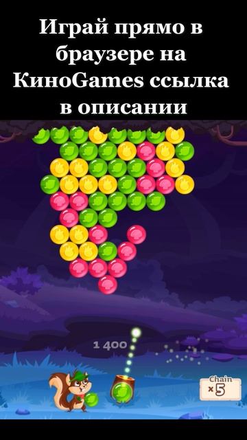 Белка с шариками