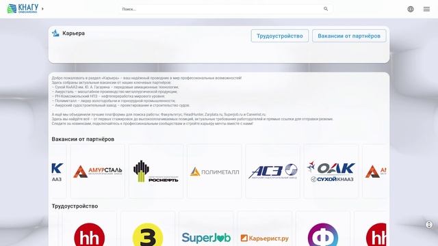 Карточка Карьера